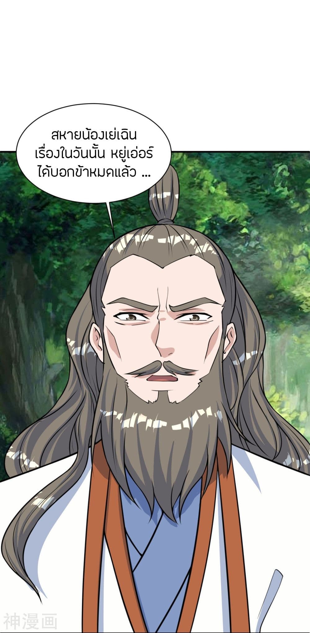 Banished Disciple’s Counterattack ราชาอมตะผู้ถูกขับไล่ ตอนที่ 238 (55)